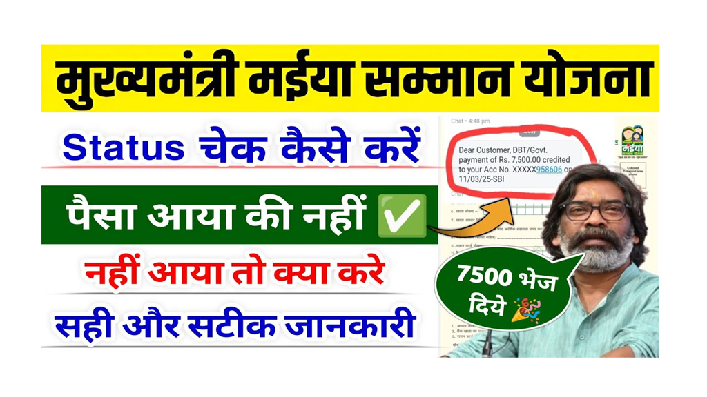JMMSY Payment Status Check 2025