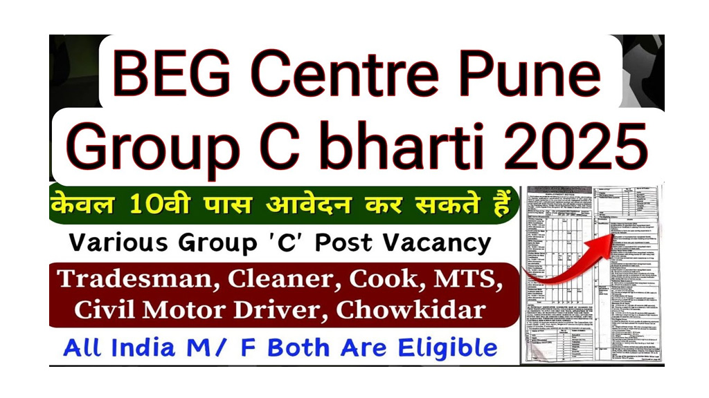 Army BEG Centre Recruitment 2025