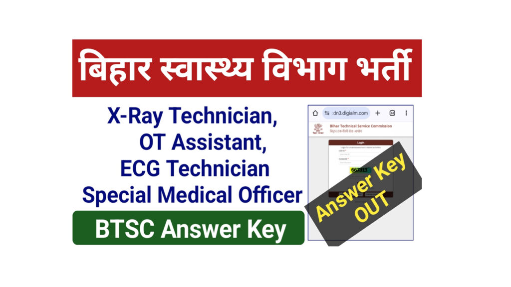 Bihar BTSC Answer Key 2025