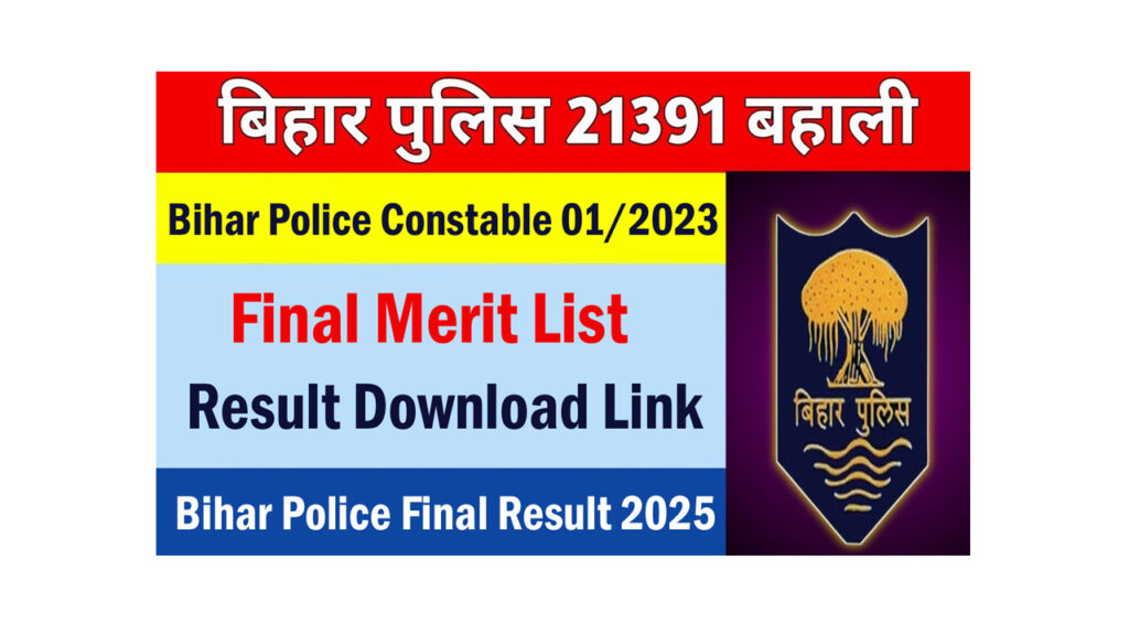 Bihar Police Constable Final Result 2025