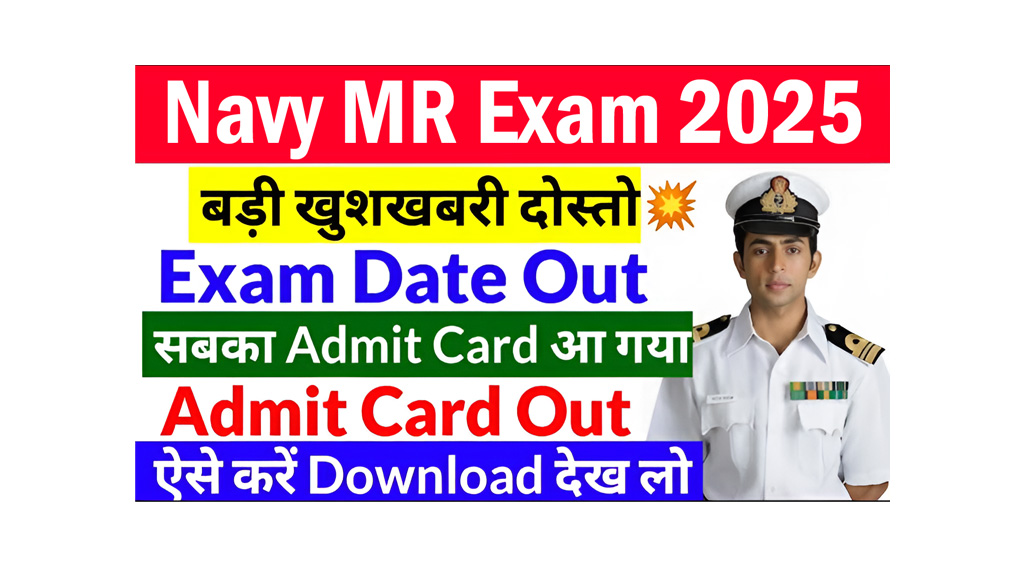 Indian Navy Agniveer MR Exam Date 2025