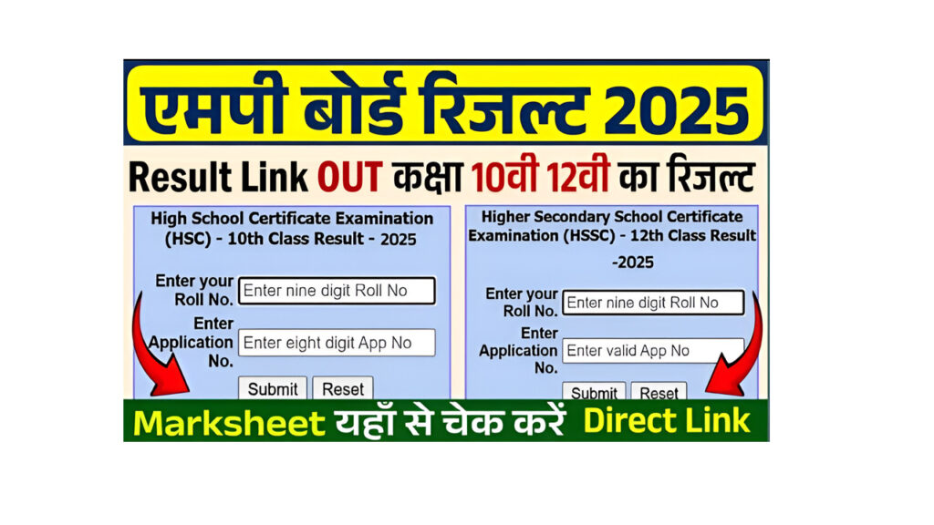 MPBSE MP Board Result 2025