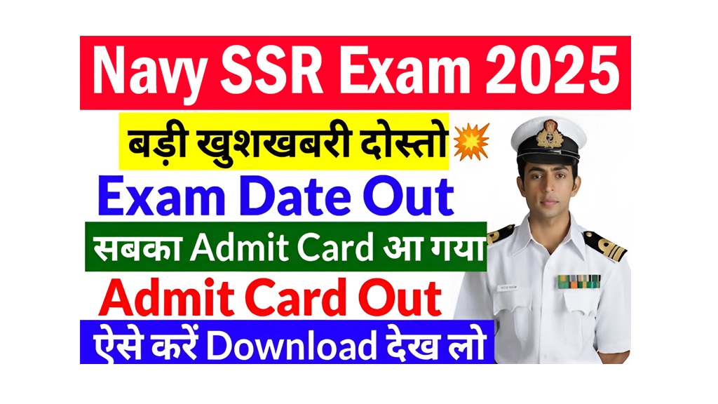 Indian Navy Agniveer SSR Exam Date 2025
