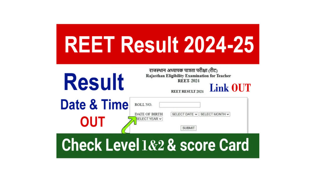 REET Result 2025
